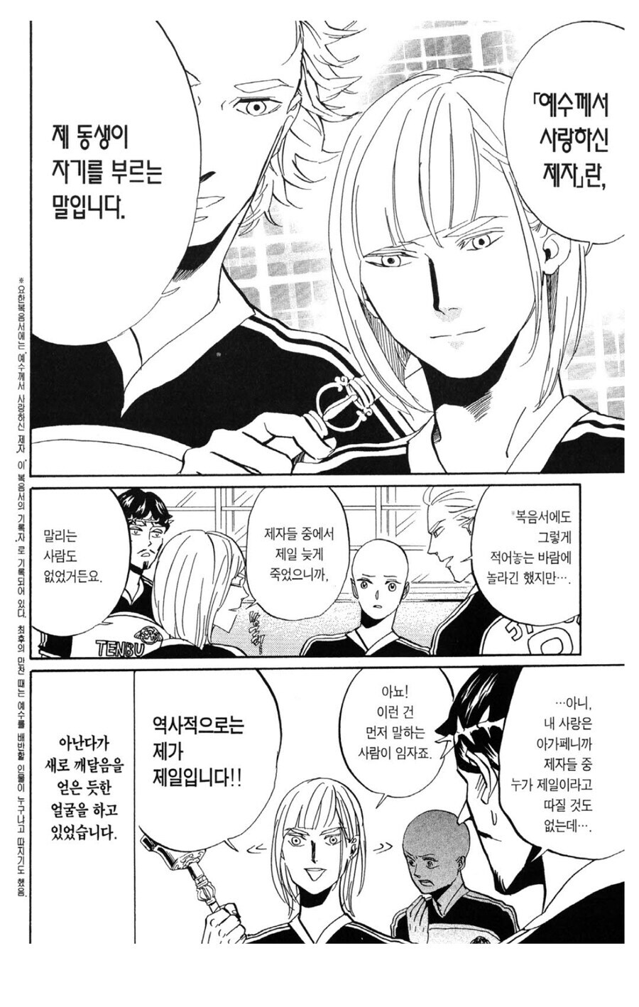세인트 영멘 작가 관련 감탄한 부분_2.jpg