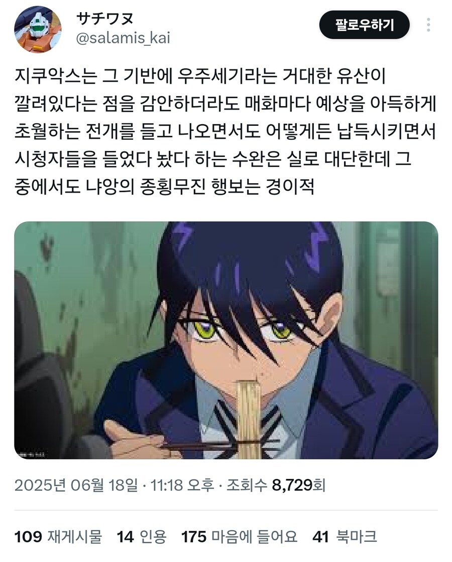 건담)냐안의 보법이 경이로운 점_1.jpg