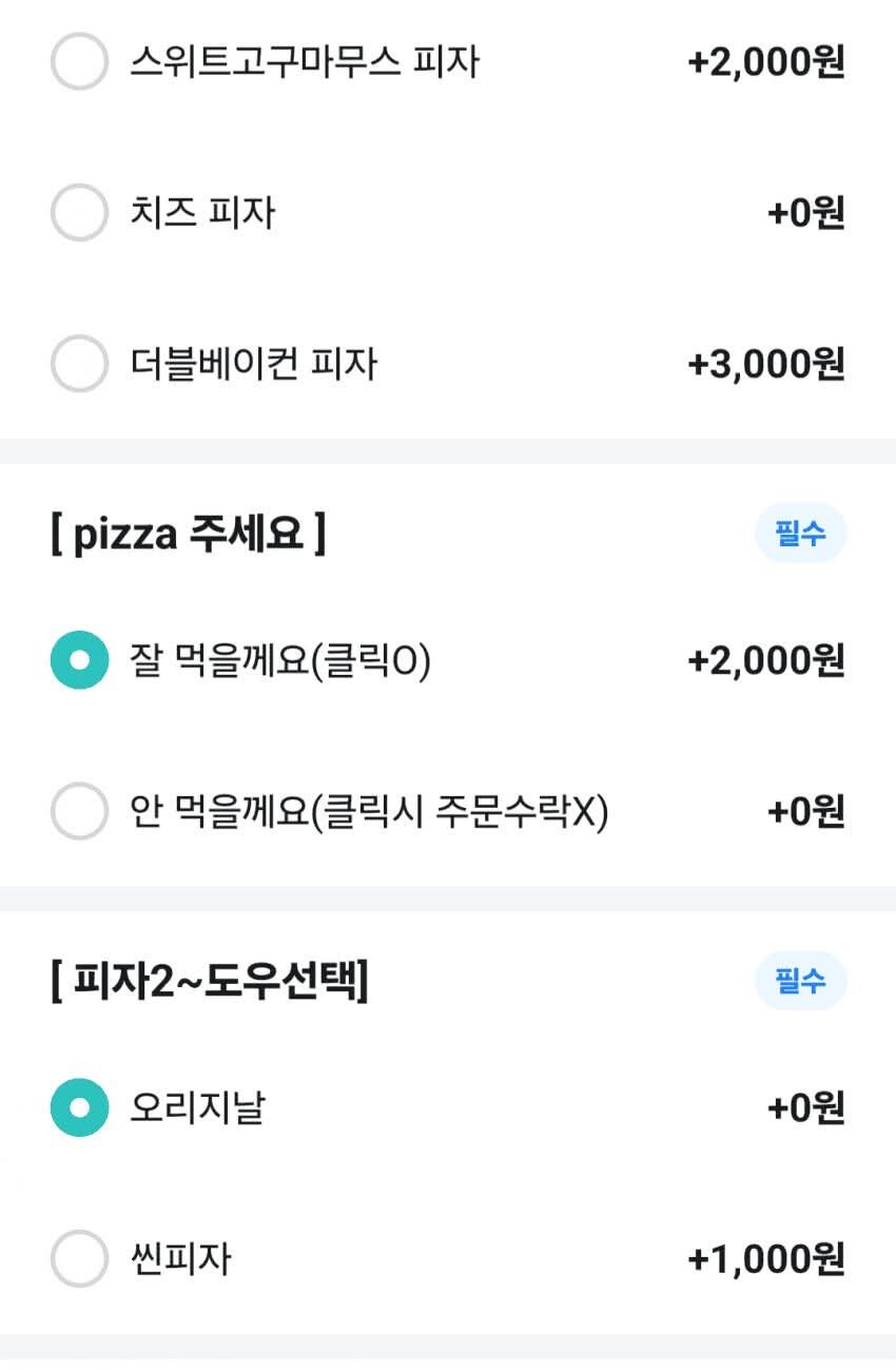요즘 배달어플 피자집 근황.jpg_1.jpg