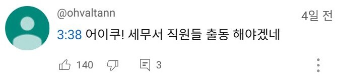 외국인 셰프의 악의 없는 저격_7.png