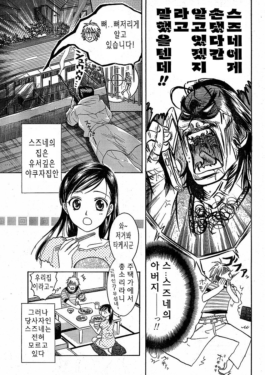 커플동거순애manga_4.jpg
