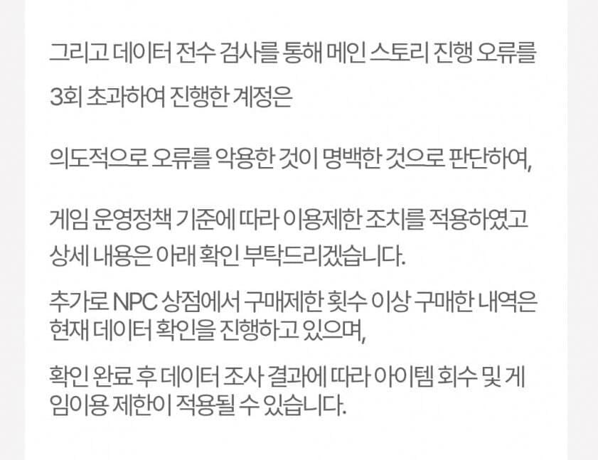 마비m)근데 버그악용 완전 무제재도 아님 이게임_1.jpg