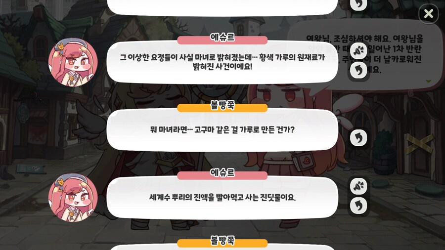 트릭컬) 스토리 졸라 호러네 ㅅㅂㅋㅋㅋㅋㅋㅋㅋㅋㅋㅋ_1.png