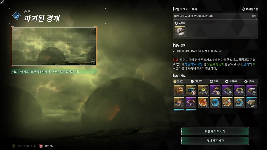 외장부품 코어 X 획득처._5.png