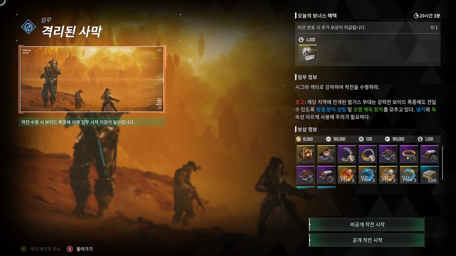 외장부품 코어 X 획득처._6.png