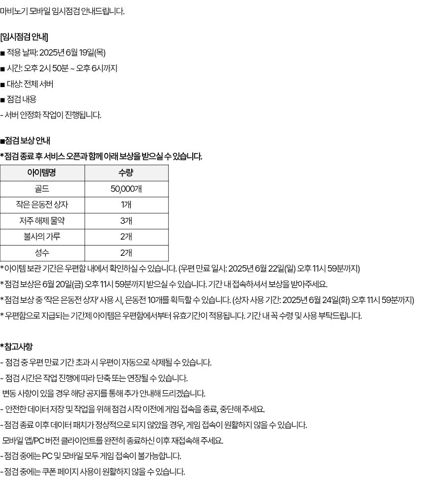 마비m) 하룻동안 나온 마비m 이슈들_6.jpg