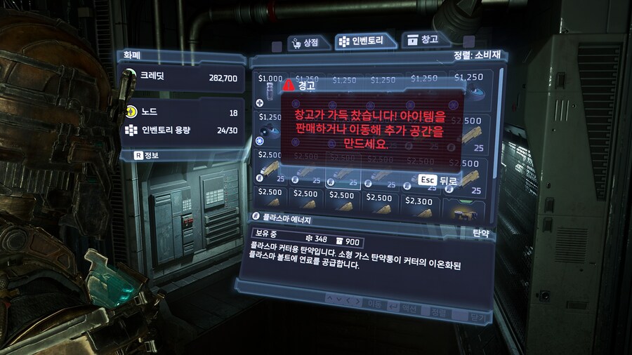뉴 게임 플러스에서 아이템 반납될 때 창고 용량 한계를 넘어서 보관됩니다_1.jpg