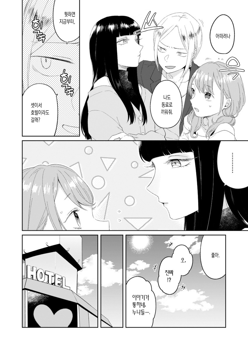 호모 만화_2.jpg