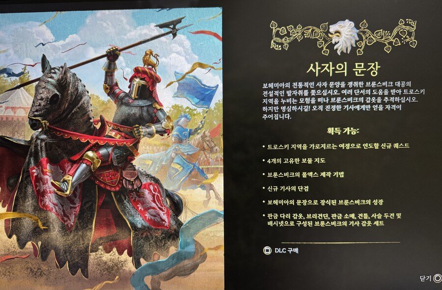골드에디션 구매 DLC_1.jpg