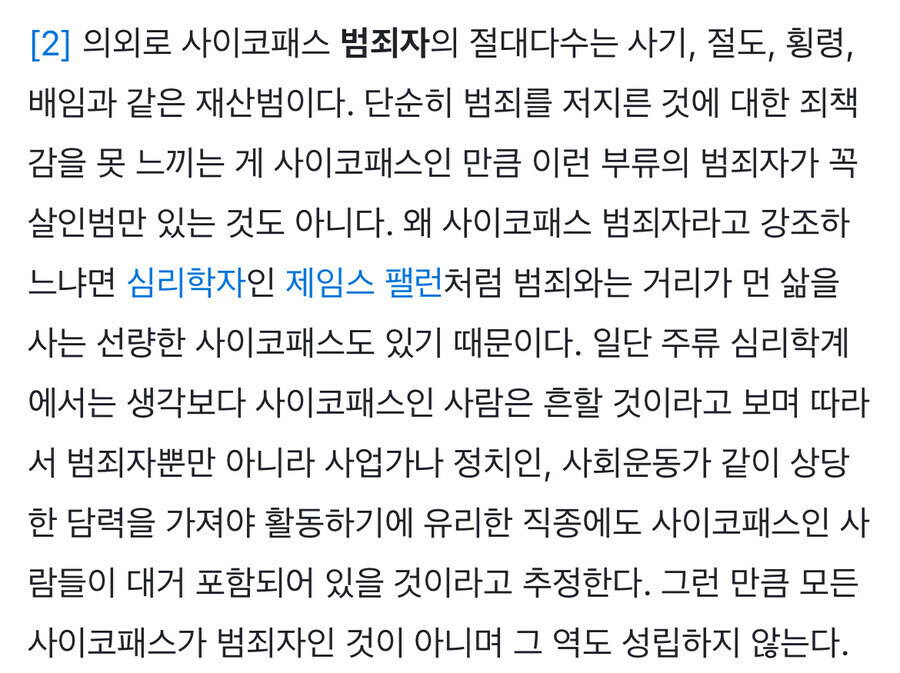 의외로 성공에 도움을 줄수 있는 뇌구조.jpg_1.jpg