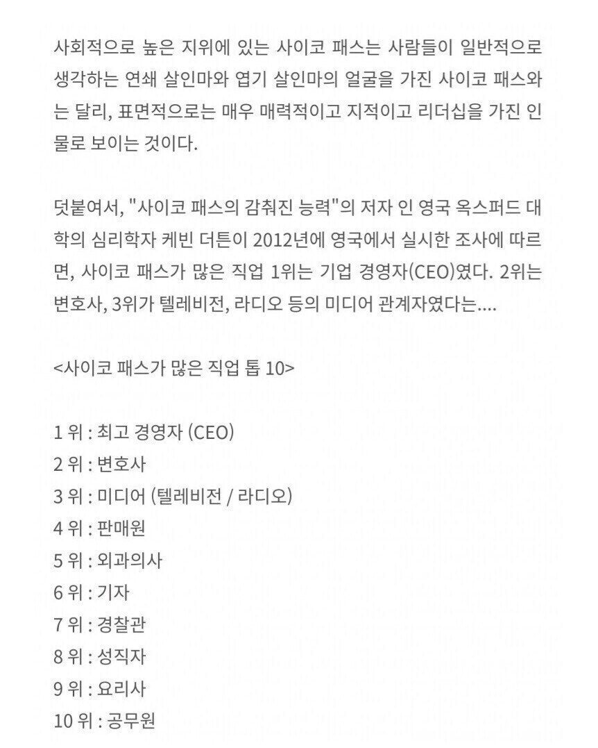 의외로 성공에 도움을 줄수 있는 뇌구조.jpg_2.jpg