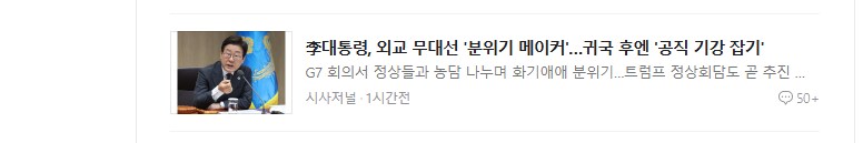 제목보고 클릭조차 하기 싫은 기사_1.png