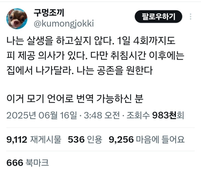 "나는 살생을 하고 싶지 않다."_1.png