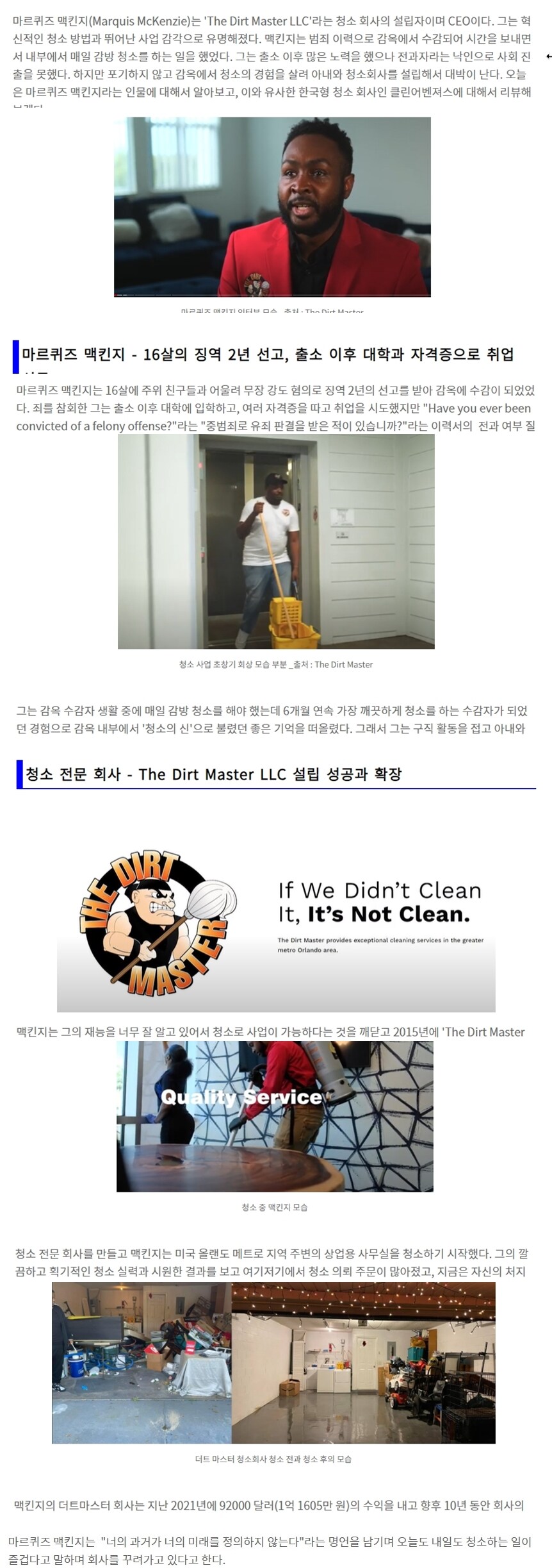 부탁이야, 제발 이 감옥을 내가 청소하게 해 줘!!.jpg_2.jpg