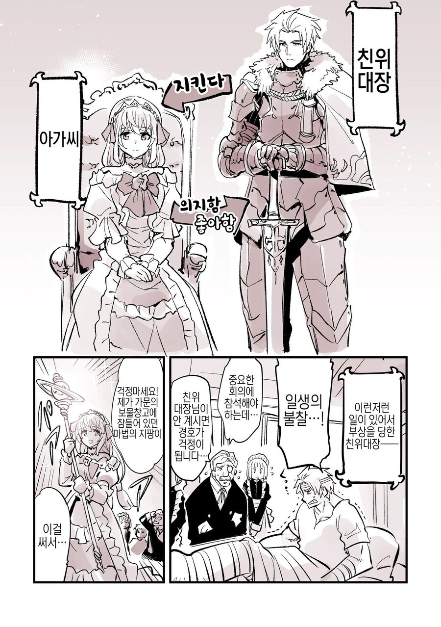 단편빌런)사랑에 빠진 아가씨.manga_1.jpg