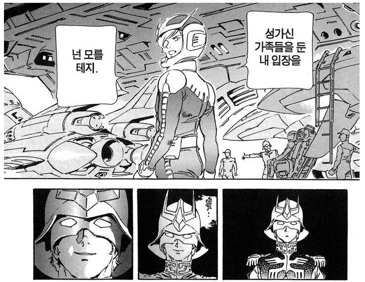 샤아에게 가족드립 치는 가르마_3.png