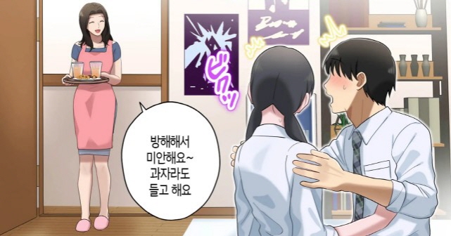 엄마에게 자신의 여친을 소개하는 아들_4.jpg