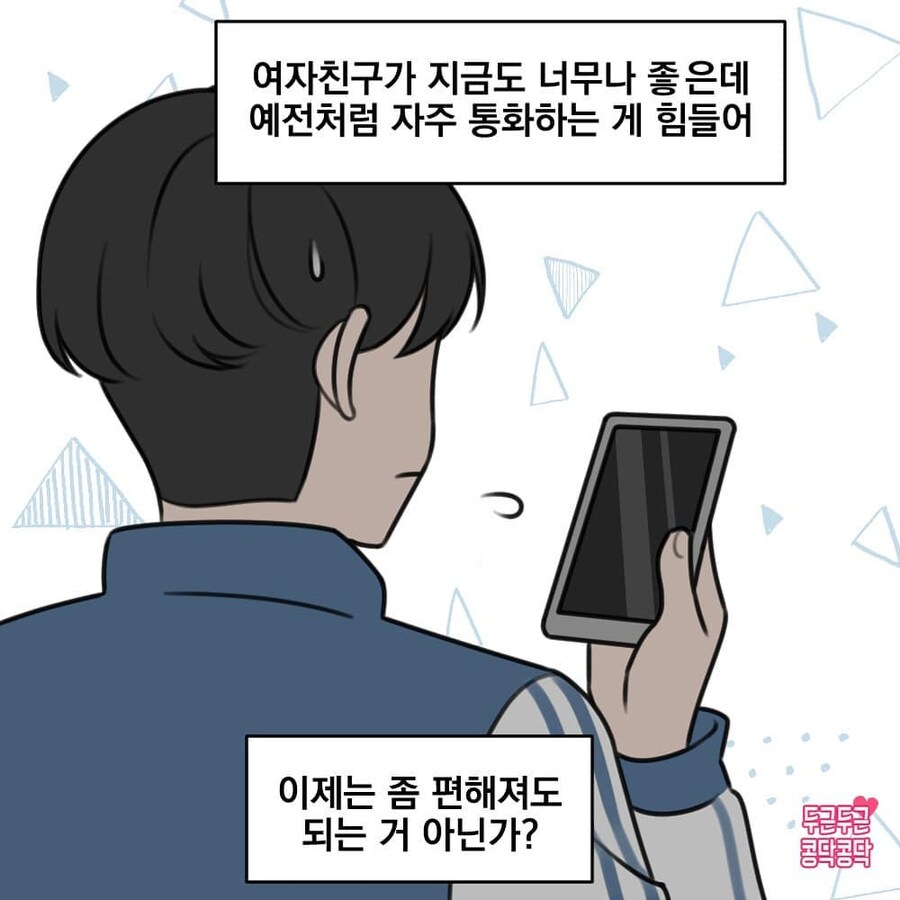 예쁜 여친이랑 사귀는만화_4.jpg