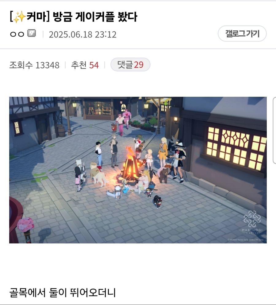 [마비M] "던바튼의 중성마녀."_1.jpg