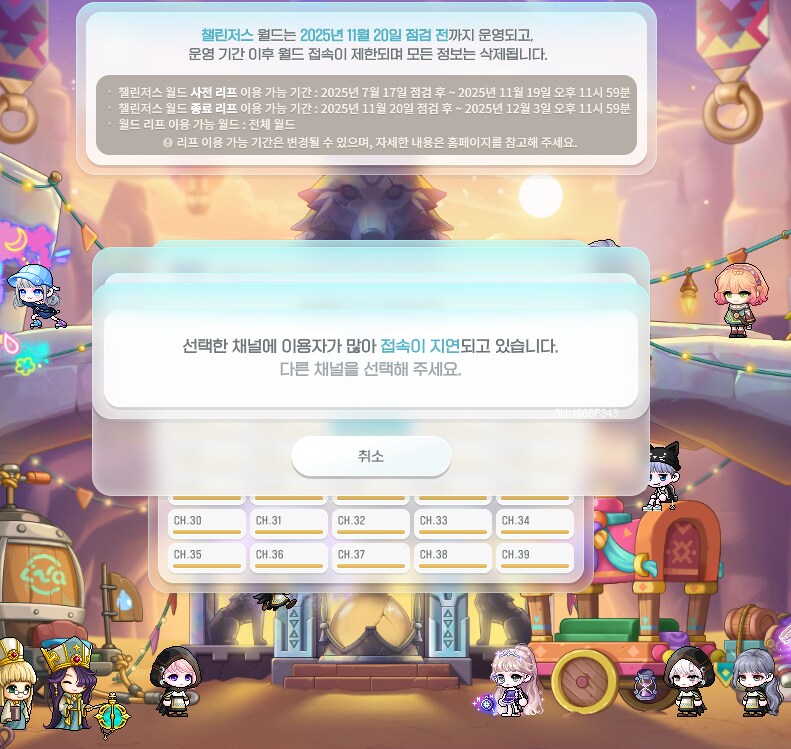 메이플) 너희들 벌써 까먹은거야? 국가공인 사기겜을?_1.png