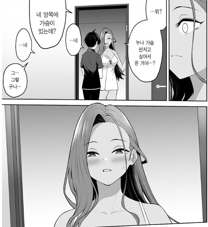 [이마이즈미]응석을 부리다_3.jpg