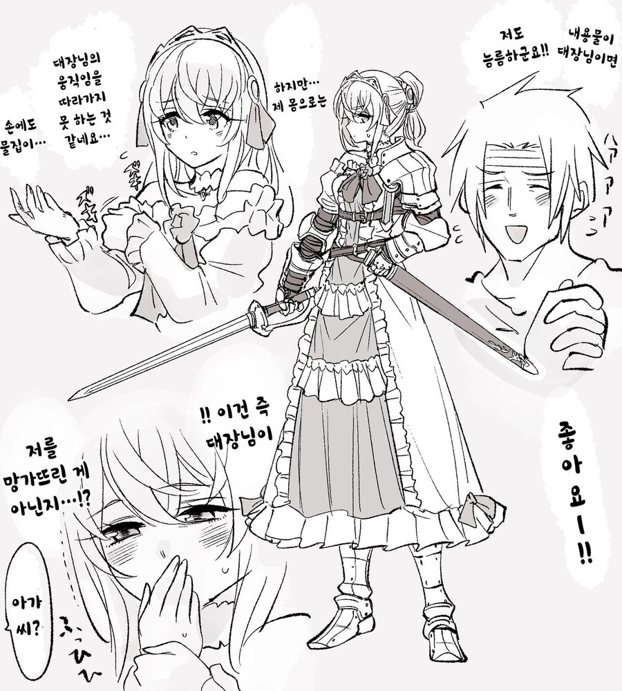 단편빌런)사랑에 빠진 아가씨.manga_11.jpg