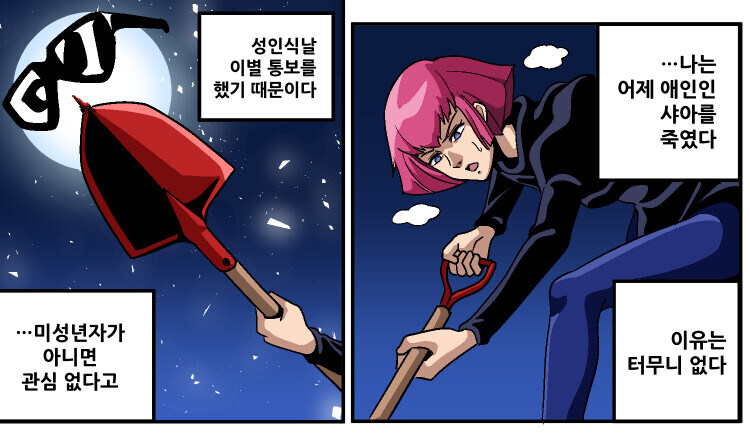 샤아는 로리콘이 확실하다._6.jpg