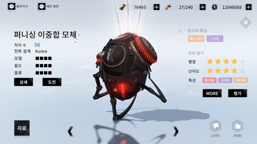 명조) 그 망할 공룡은 쉽게 낸 거긴 함_1.png