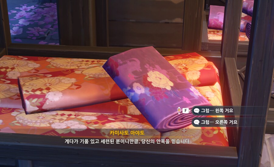 원신) 설마 내가 고른색으로 입고나오지는 않겠지?_2.jpg