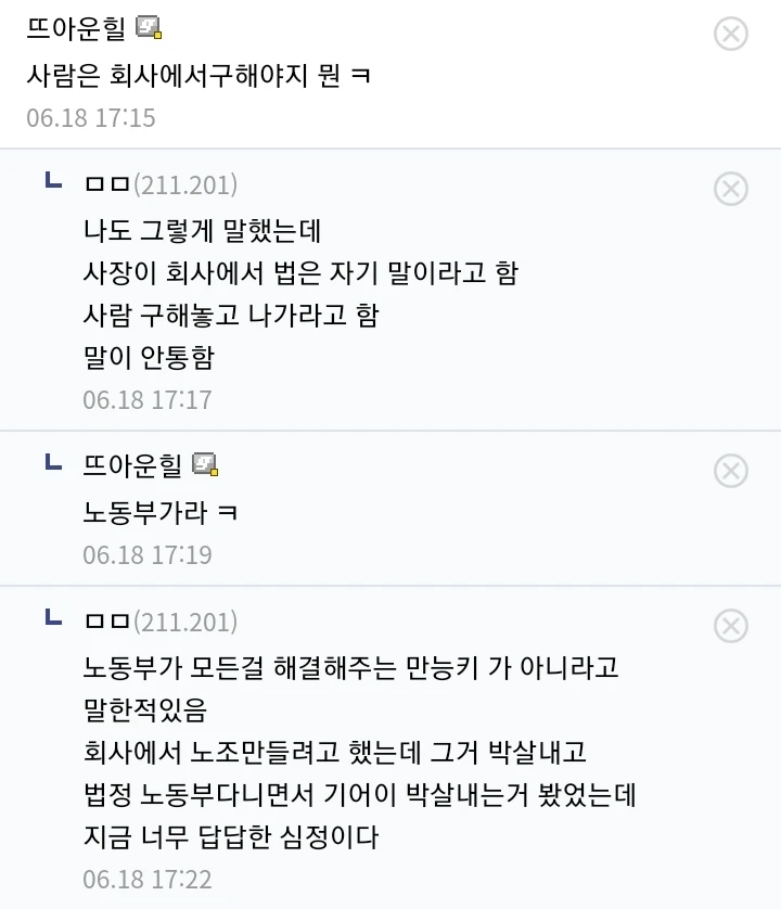 사직서도 제출해도 찢어버린다는 중소기업갤러리 썰_3.webp