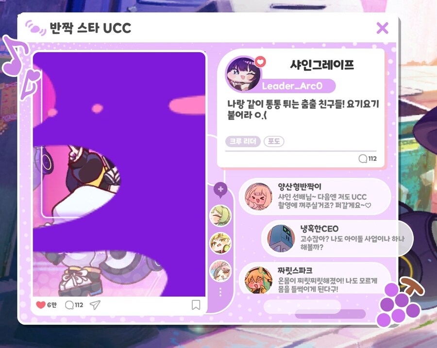 트릭컬)반짝 스타 UCC 영상 특_2.jpg