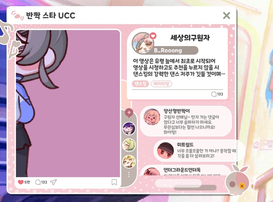 트릭컬)반짝 스타 UCC 영상 특_3.jpg