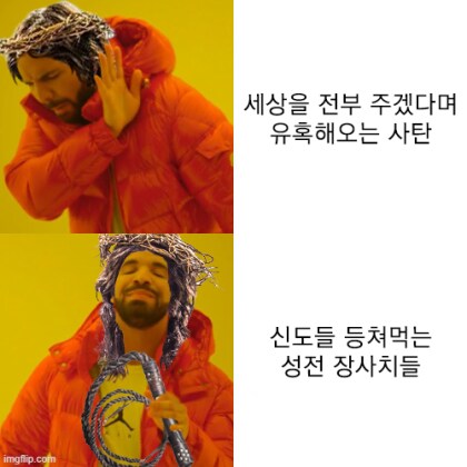예수님이 폭력을 사용하는 상황.jpg_1.png