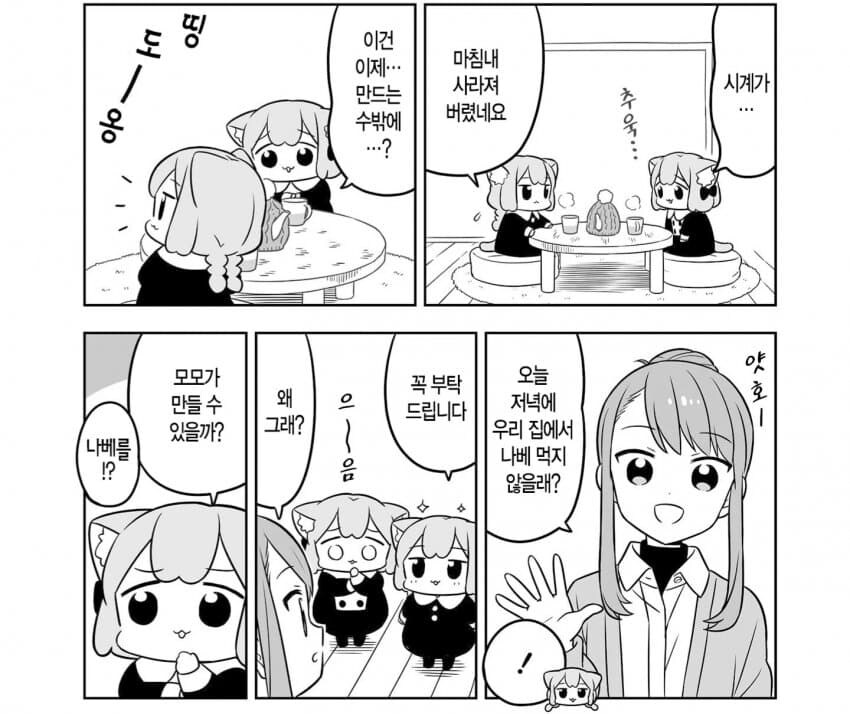 어느 일상만화의 미치광이 스토커 밈이 있는 캐릭터_1.jpg