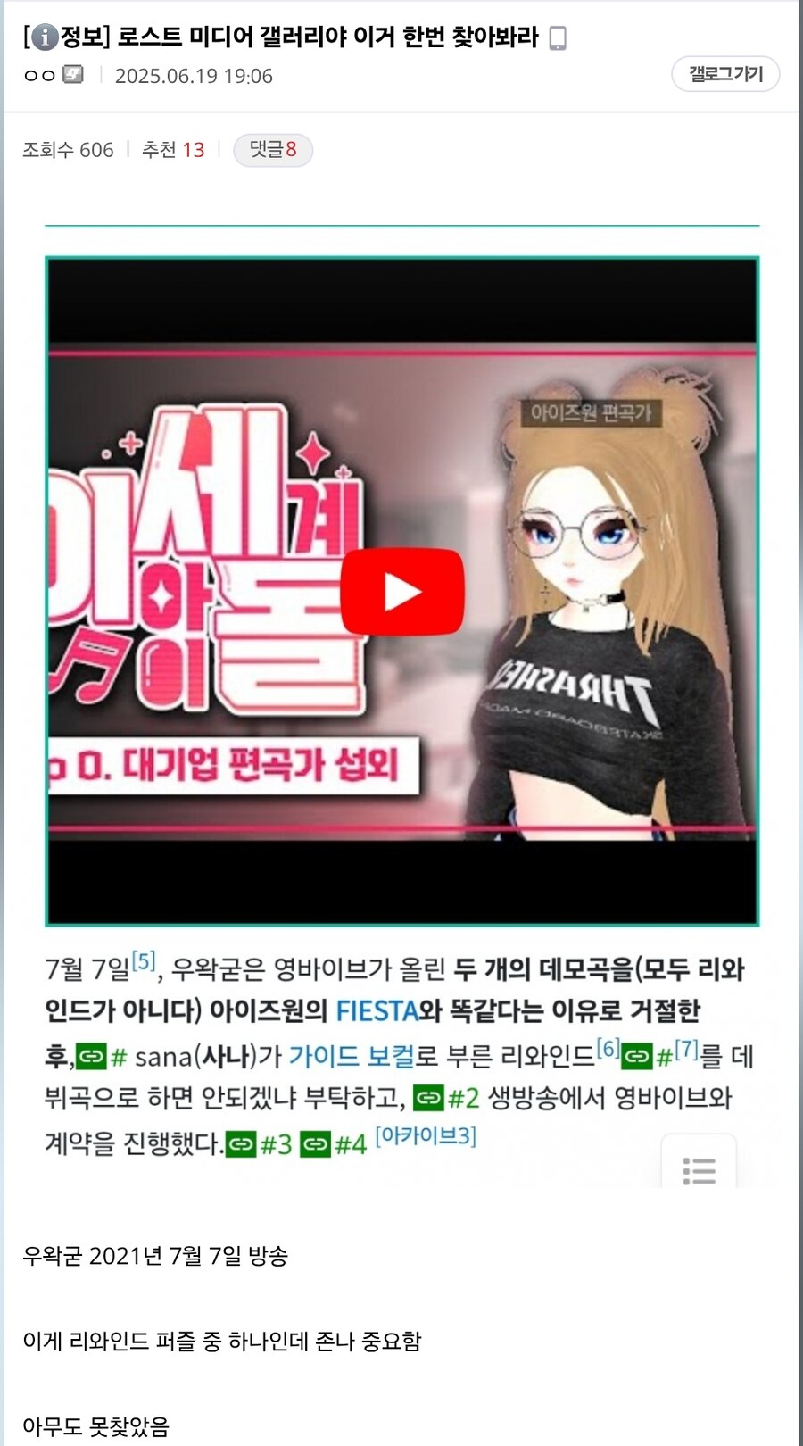 ㅇㅇㄱ) 시발 로미갤사관 미친_1.png