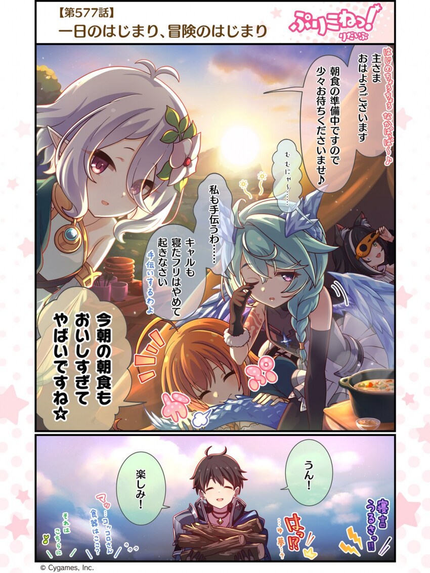 [프리코네] 4컷만화 연재 종료_1.png