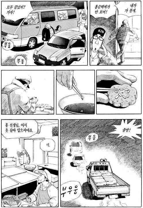 식객) 나락에 떨어졌지만 가족을 잊을 수 없는 아버지_9.jpg