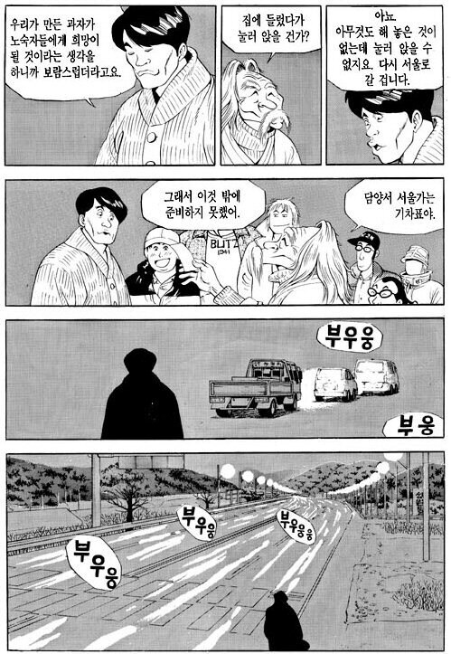 식객) 나락에 떨어졌지만 가족을 잊을 수 없는 아버지_11.jpg