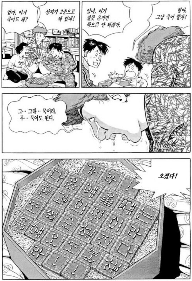 식객) 나락에 떨어졌지만 가족을 잊을 수 없는 아버지_13.png
