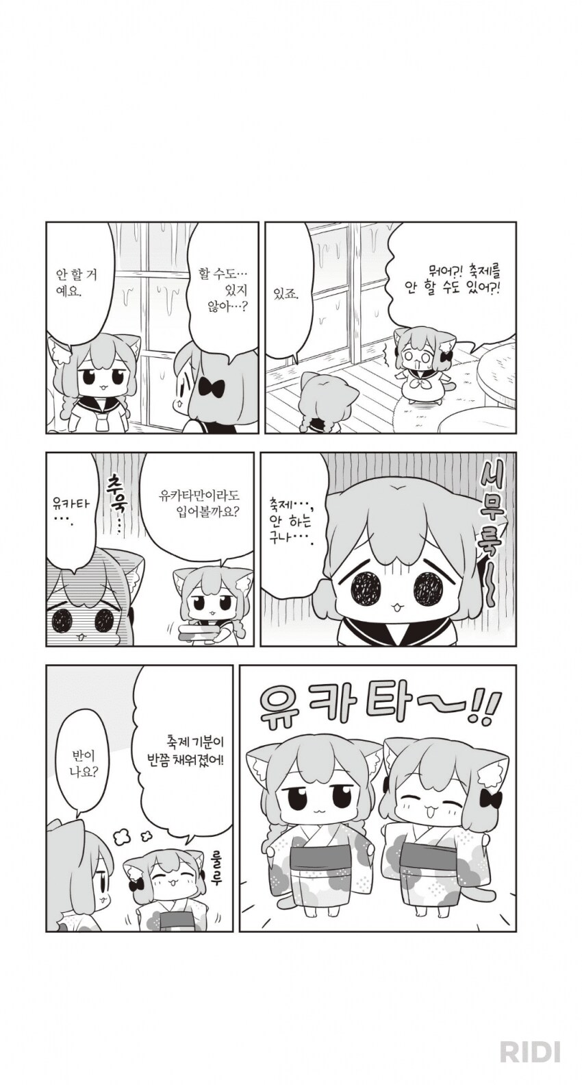 어느 일상만화의 미치광이 스토커 밈이 있는 캐릭터_3.png