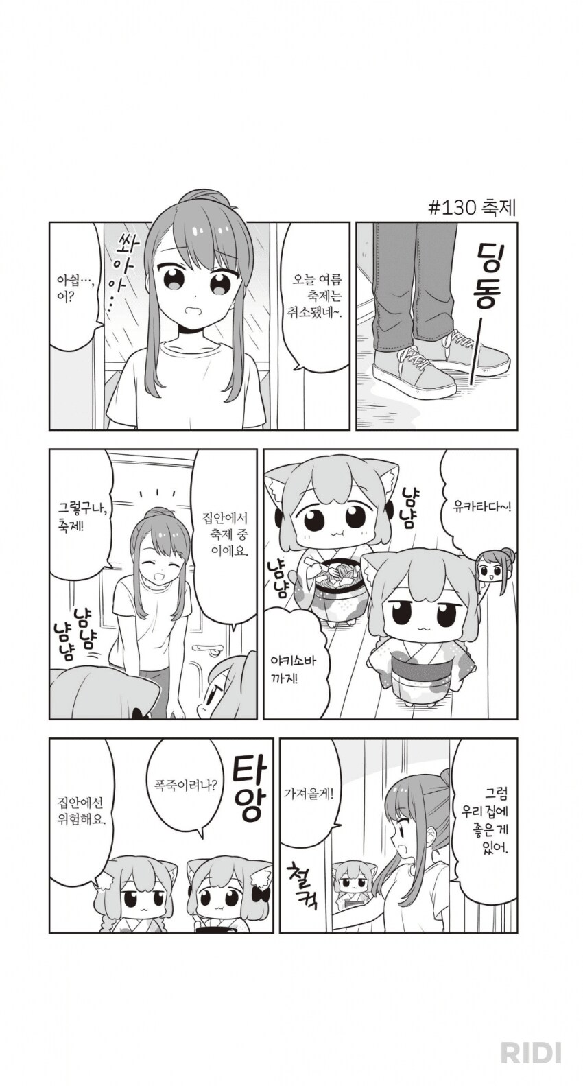 어느 일상만화의 미치광이 스토커 밈이 있는 캐릭터_4.png