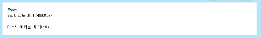 [블루아카] 갑자기 쪽지가 왔는데..._1.png
