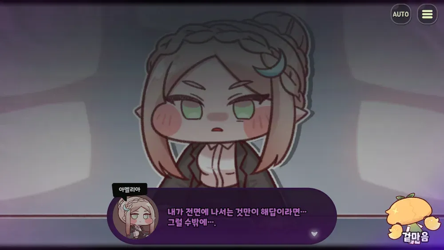 (트릭컬) 이번 테극이 그냥 웃긴게 아니라 초대형 떡밥도 나옴_3.webp