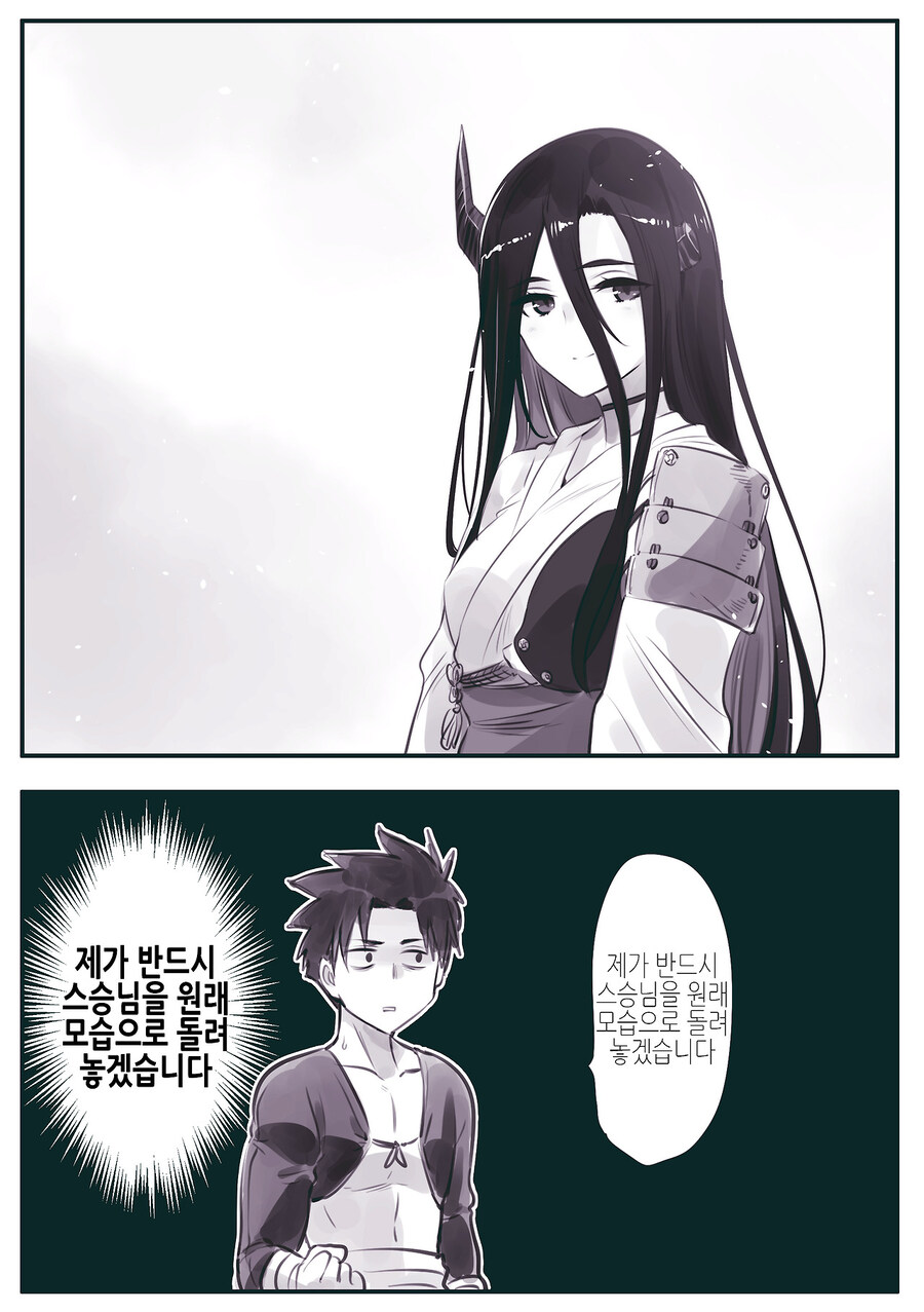 암약단체)ts스승님.manga_13.jpg