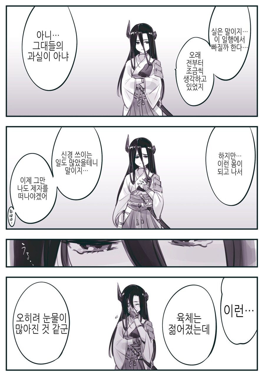 암약단체)ts스승님.manga_14.jpg