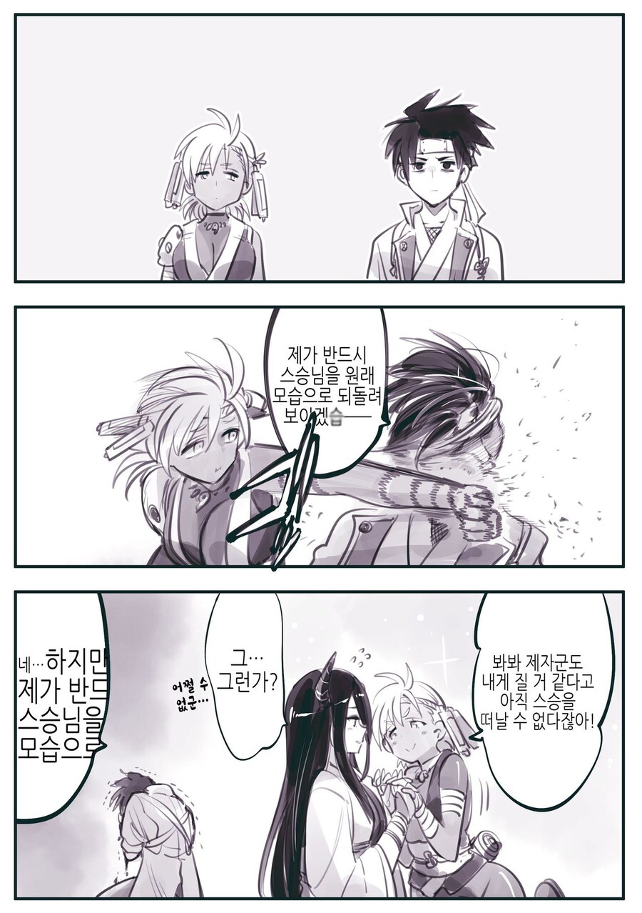암약단체)ts스승님.manga_15.jpg