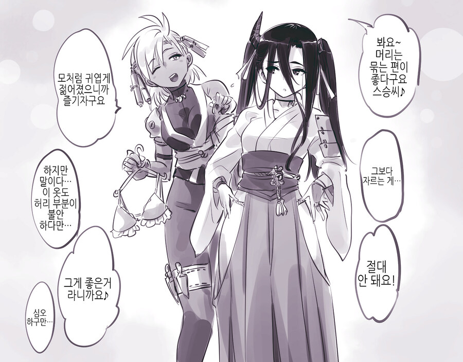 암약단체)ts스승님.manga_16.jpg