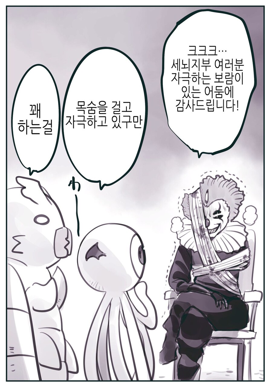 암약단체)ts스승님.manga_20.jpg