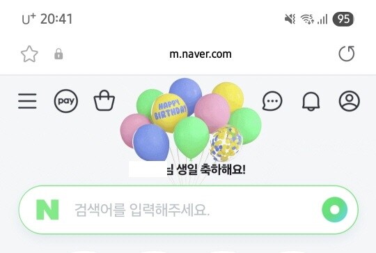 요즘에도 이런걸로 베스트로 끌려감?_1.jpg