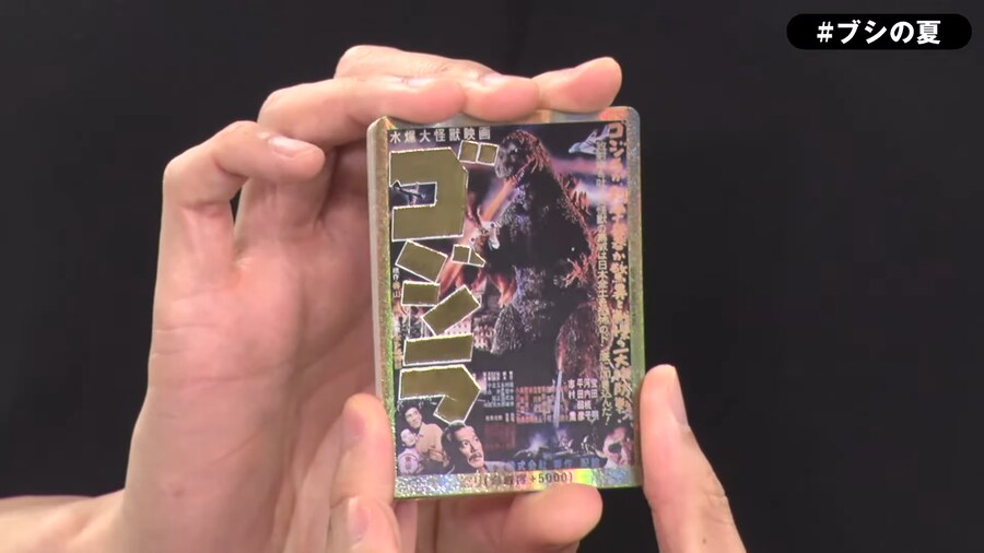 고질라) 시리즈 근황_8.png